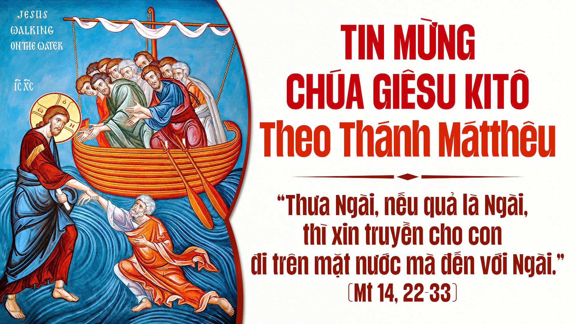 Lời nguyện chung | Chúa Nhật Tuần XIX Mùa Thường Niên - Năm A | Giáo Phận Phú Cường
